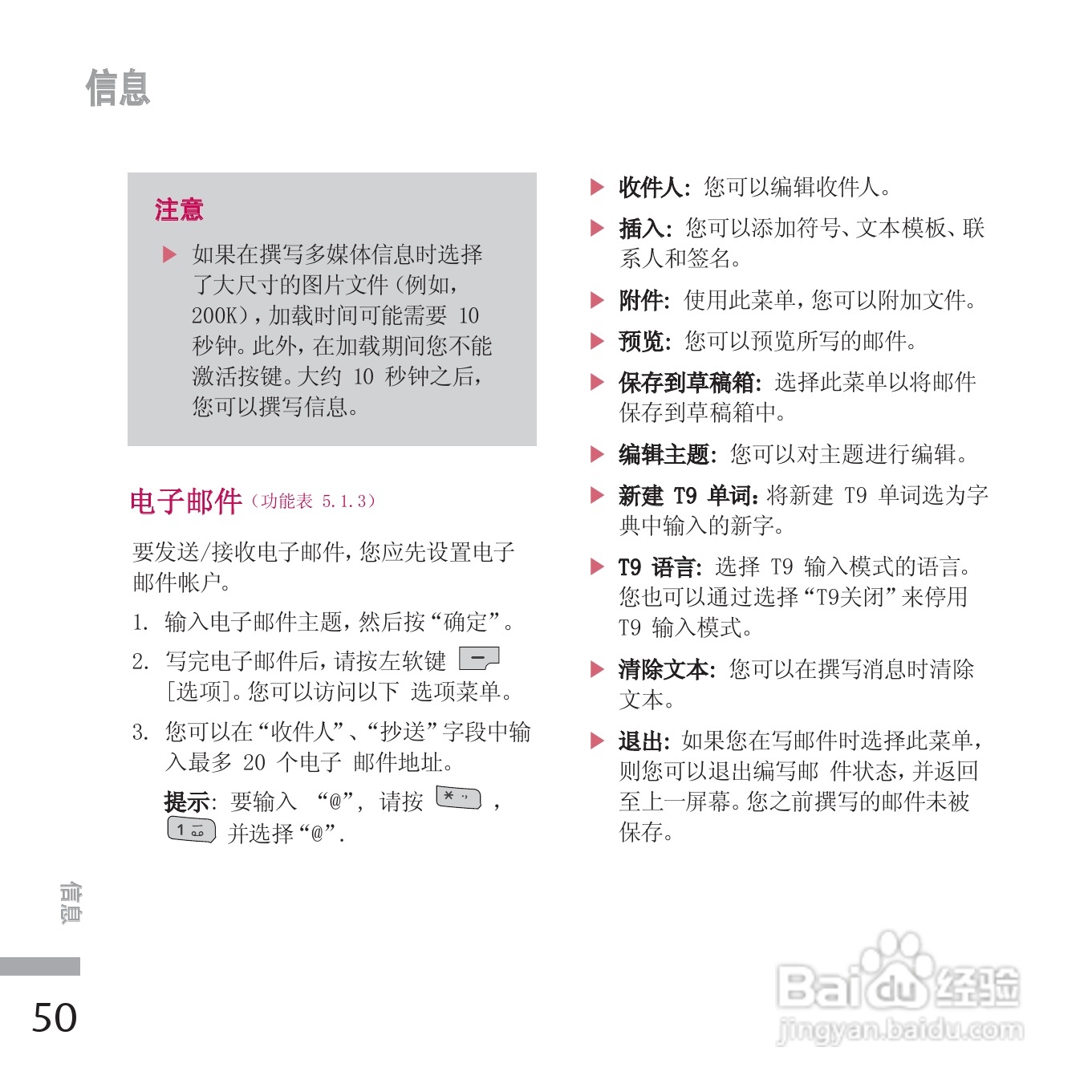 LG KE770手机使用说明书:[14]