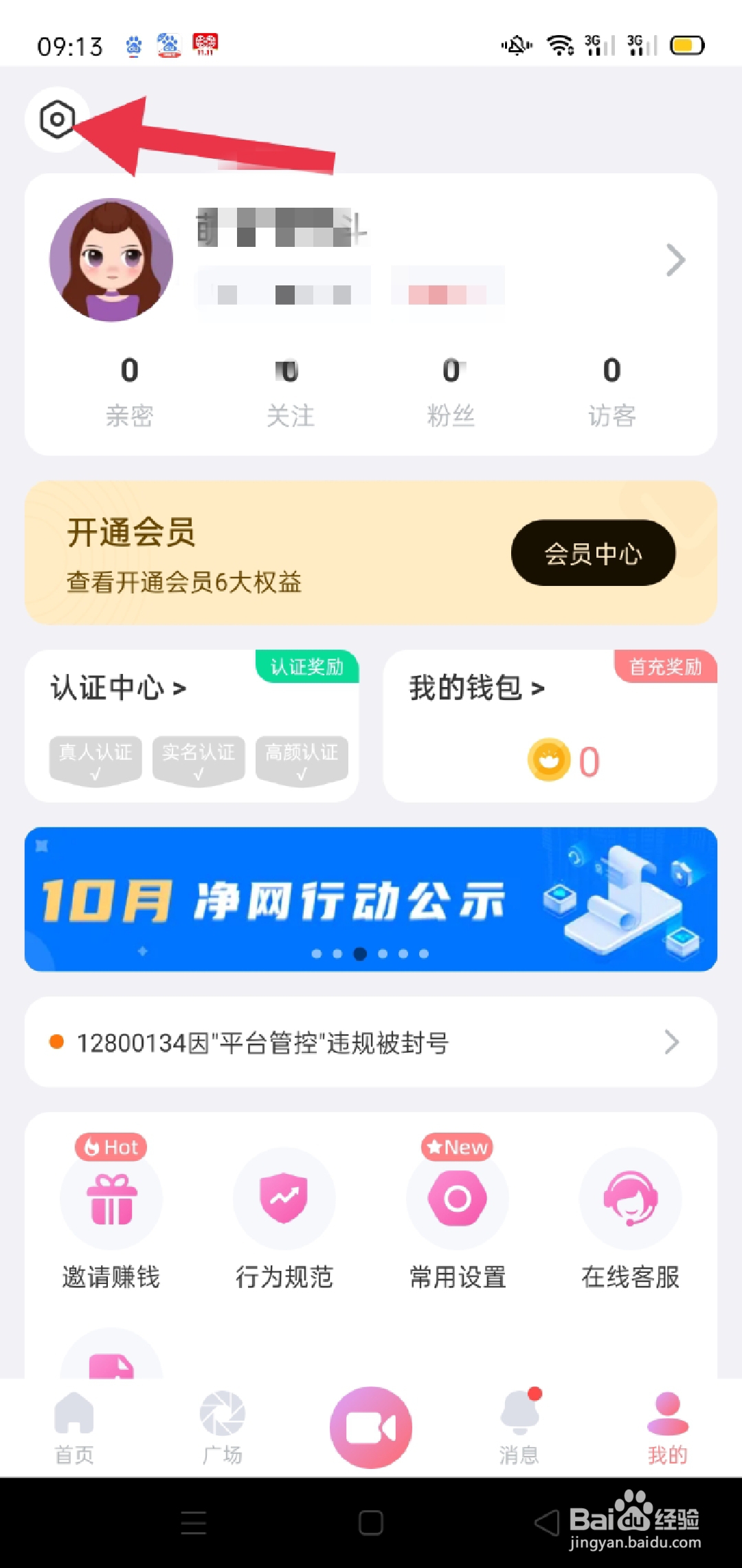 手机饭友软件如何找用户协议