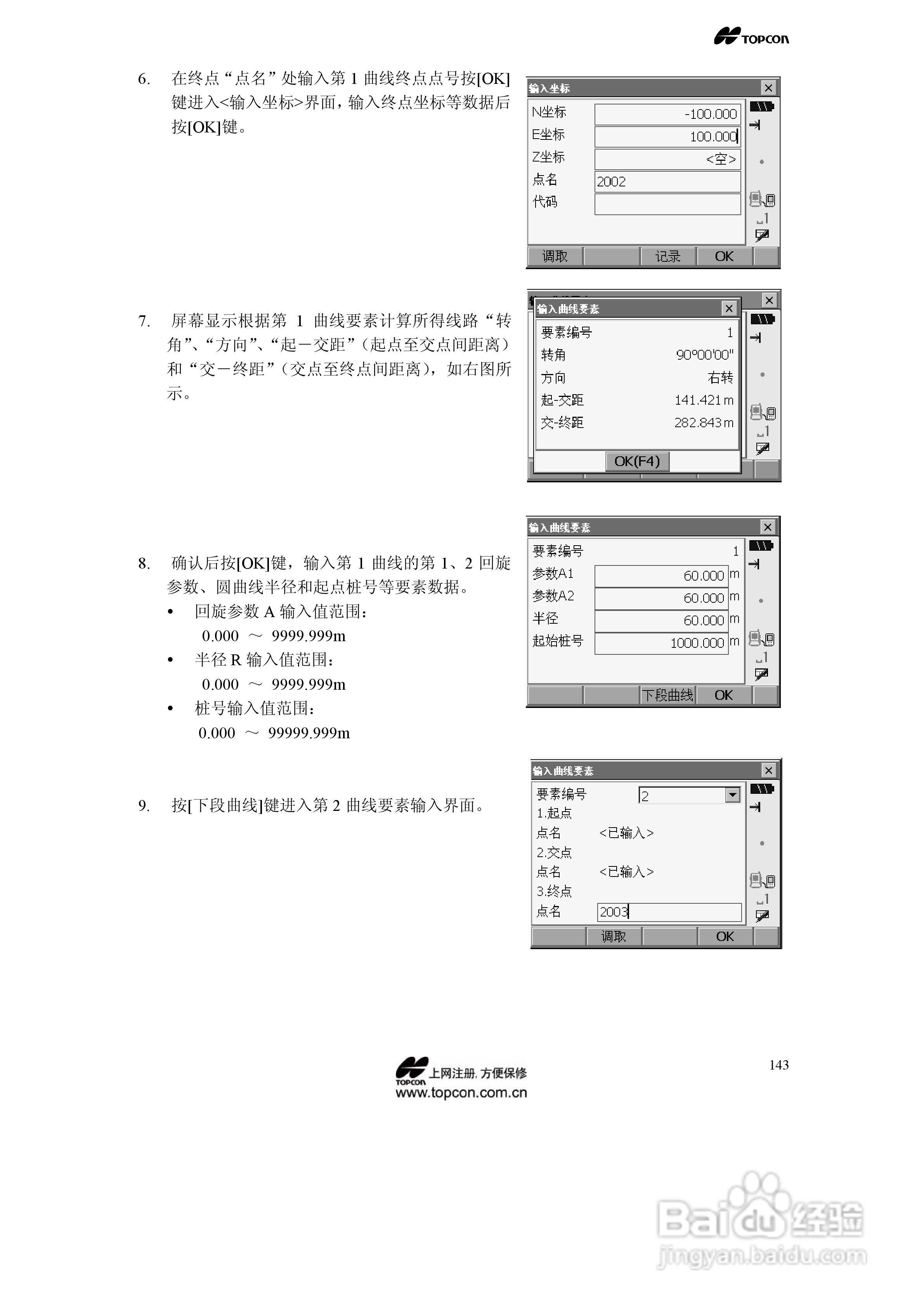 拓普康自动跟踪全站仪MS05A使用手册:[15]