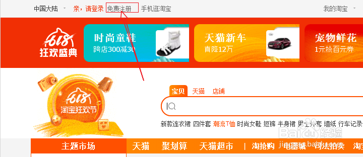 怎么用一个手机号注册多个淘宝账号