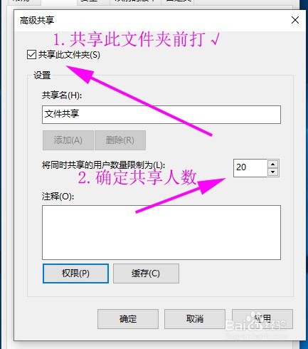 多台电脑间的文件共享(局域网)
