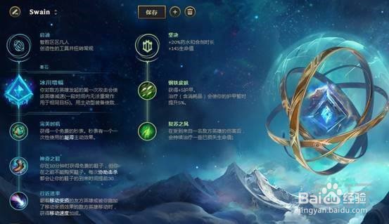 lols8新版本亡灵战神塞恩怎么玩符文出装攻略