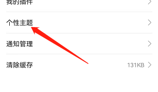 荣耀阅读如何更换主题?
