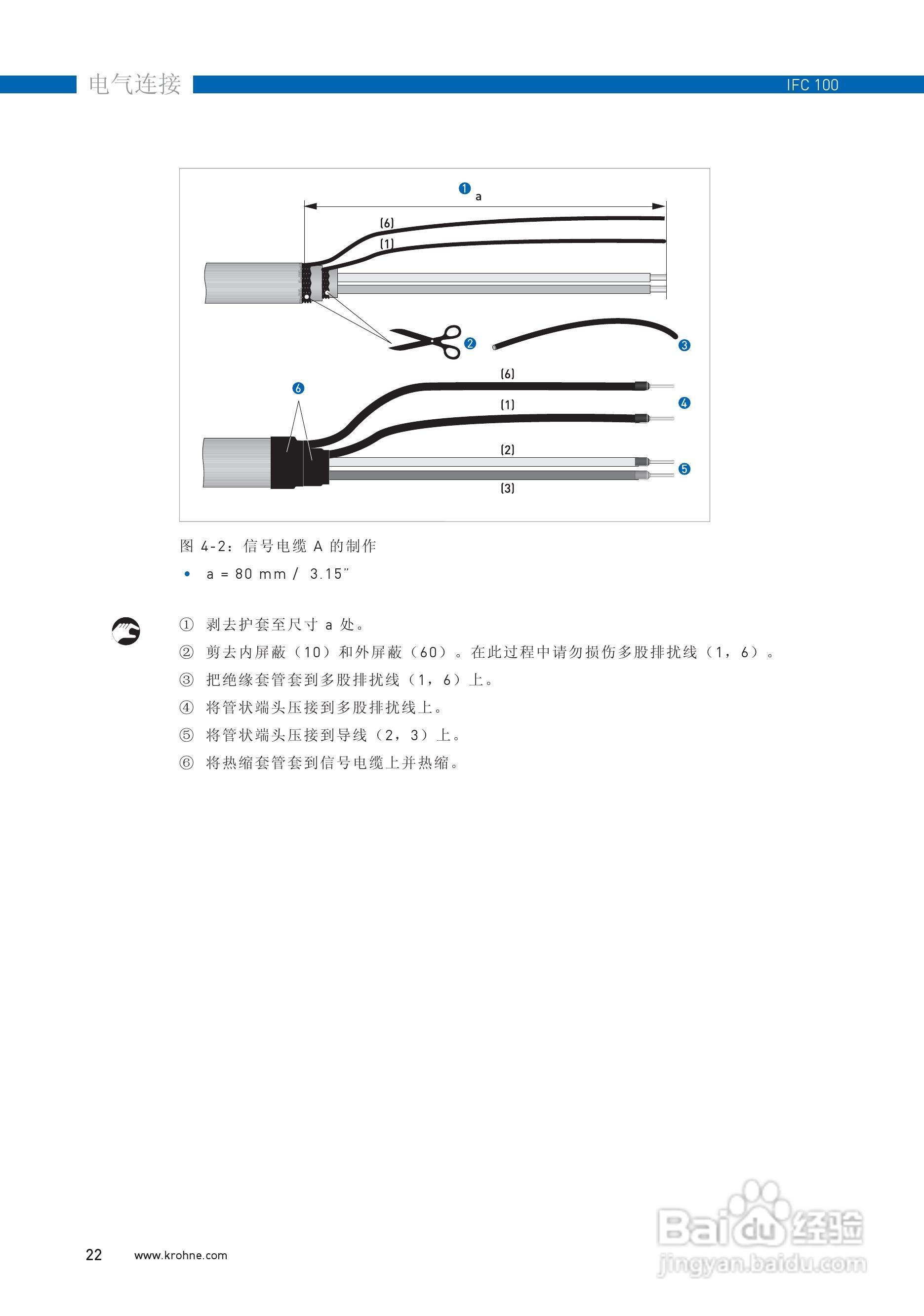 IFC100转换器说明书:[3]