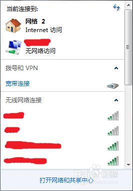 如何解决wifi的无网络访问问题