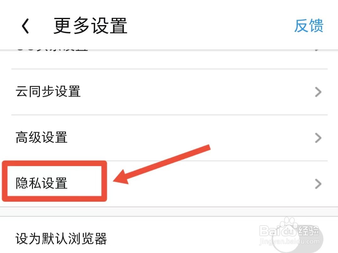 UC浏览器怎样编辑阅读兴趣