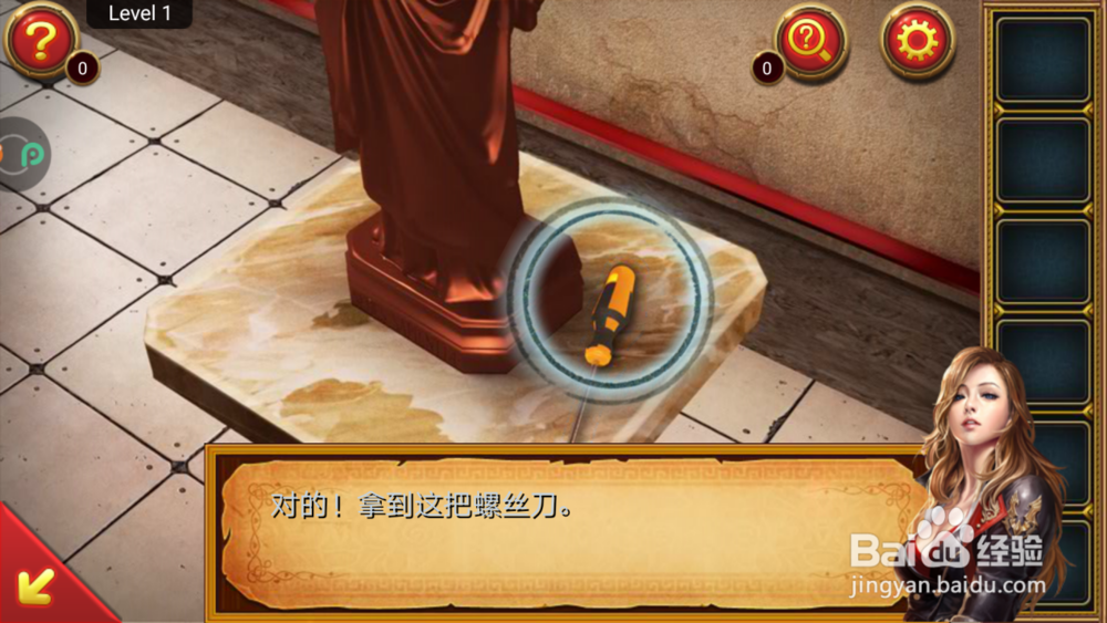 密室逃脱5—第1关攻略