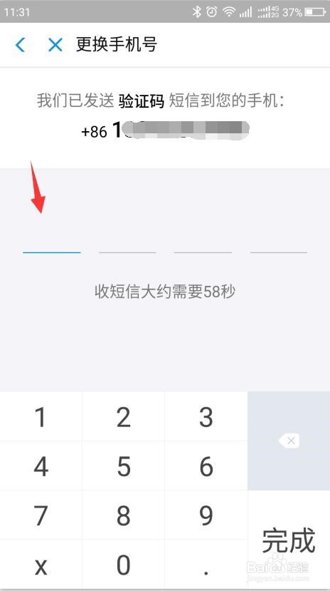 淘宝换手机号码支付宝也跟着换吗怎么办