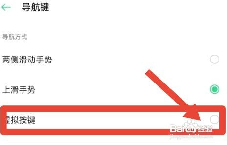 oppo手机怎么调按键出来