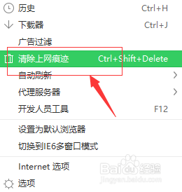 浏览器如何删除我的浏览信息记录?