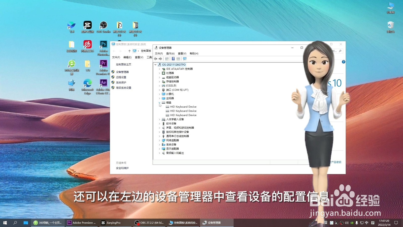 在哪看电脑的详细配置