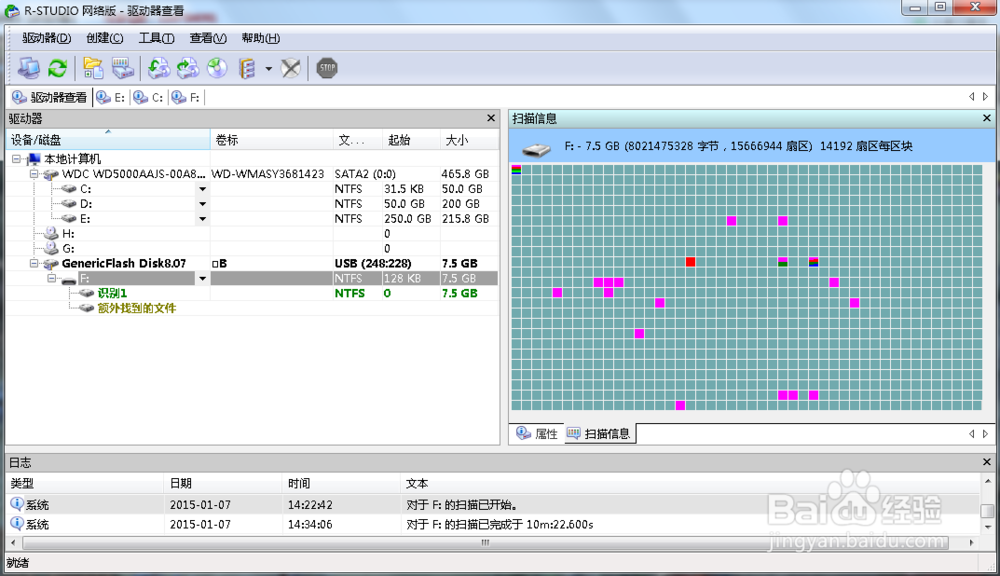 R-STUDIONE数据恢复工具的使用。