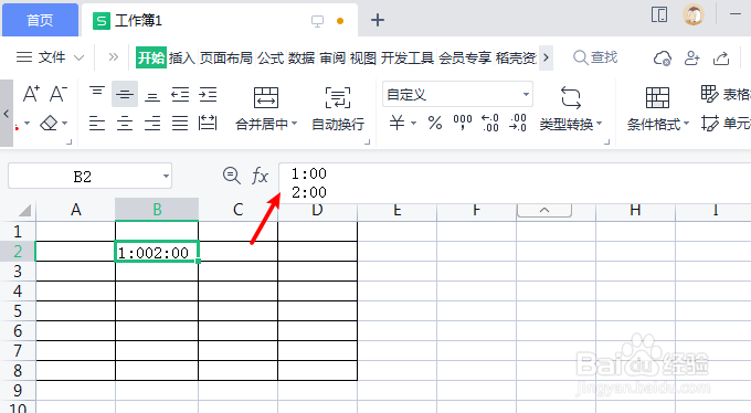 表格单元格所有内容集中一行怎么办
