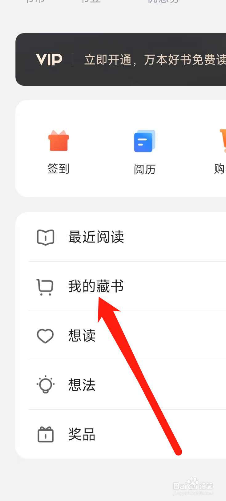 多看查看我的藏书