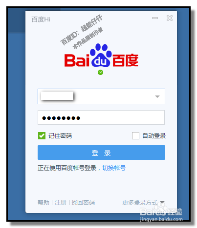 百度HI群怎样创建？