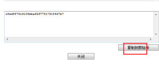 Notepad++怎么生成MD5文件