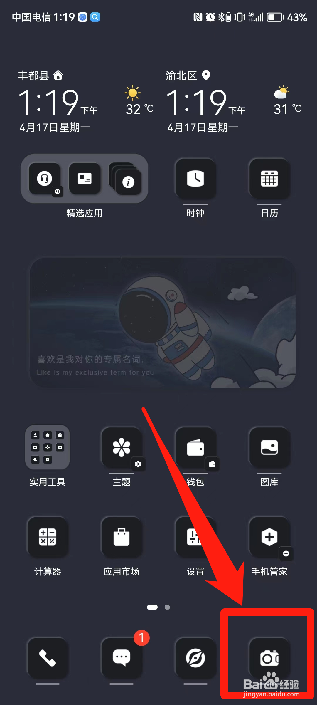 华为手机怎么调相机最清晰