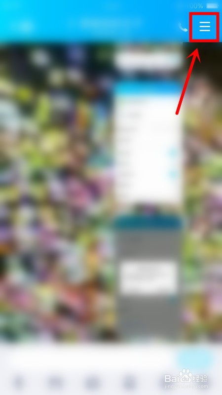 QQ如何屏蔽好友