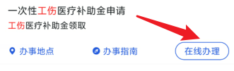 工伤期间辞退员工怎么赔偿