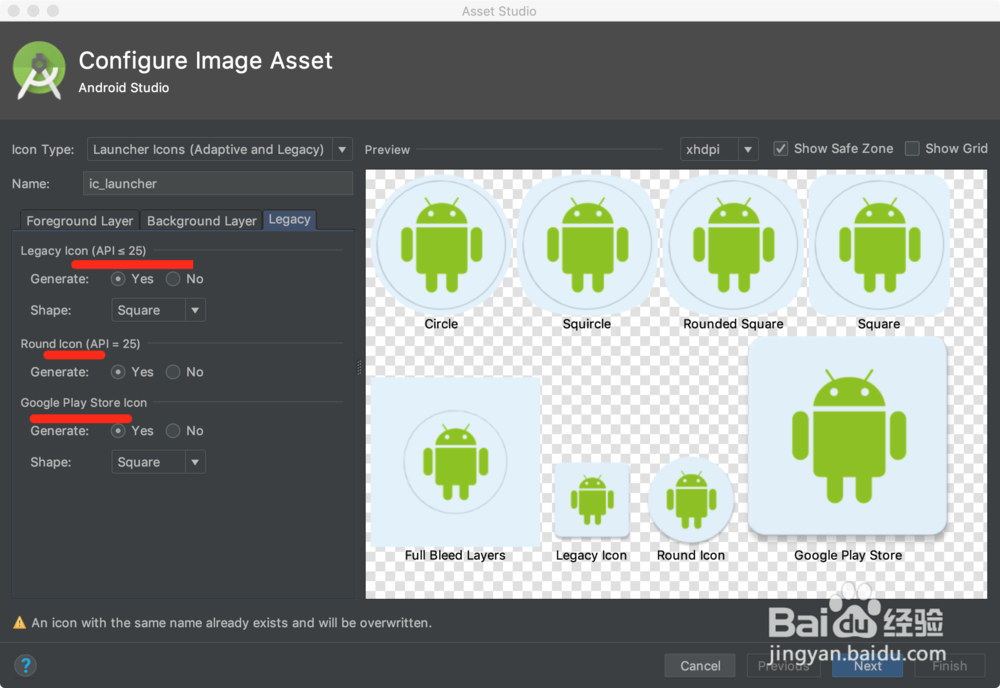 Android生成app应用图标