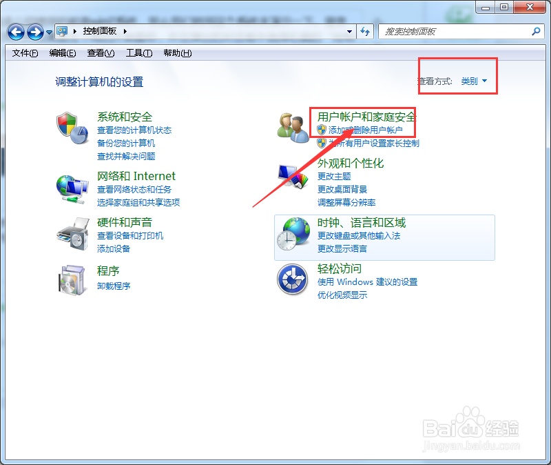 windows系统怎么删除本地账户
