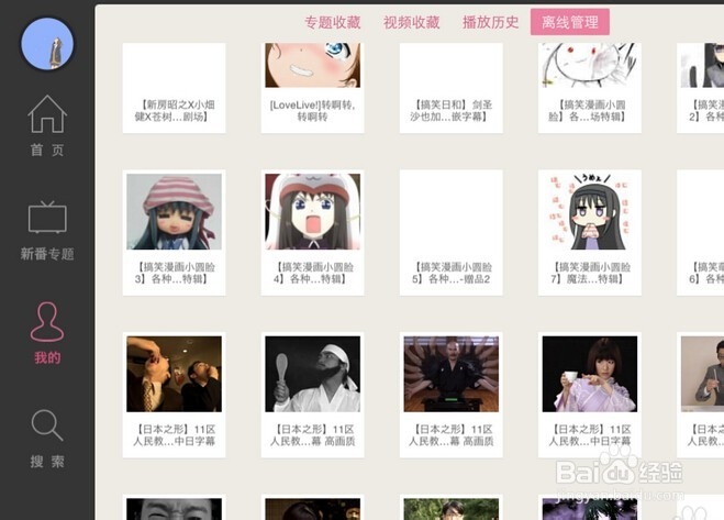 玩转bilibili（哔哩哔哩）：[2]如何下载弹幕