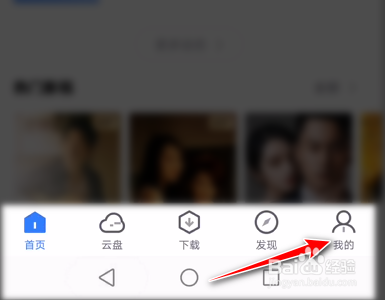 迅雷App如何设置同时下载的任务数