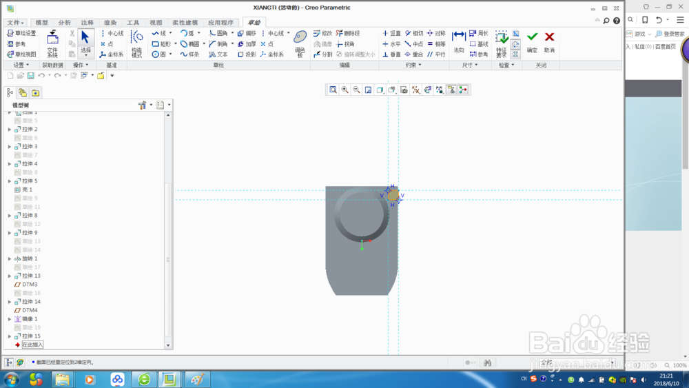 如何用CREO2.0绘制三级减速器6