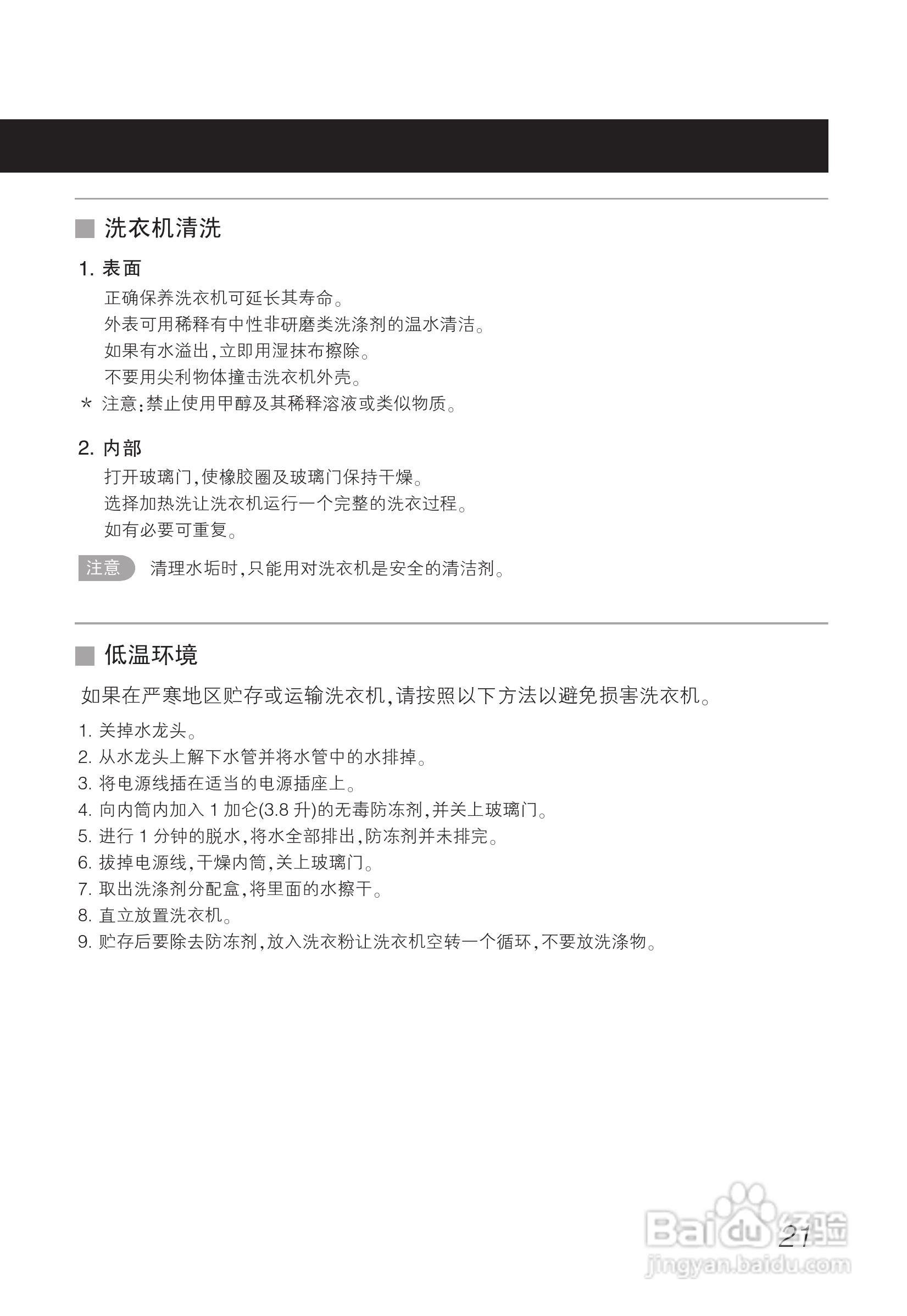 LG WD-T1017洗衣机使用说明书:[3]