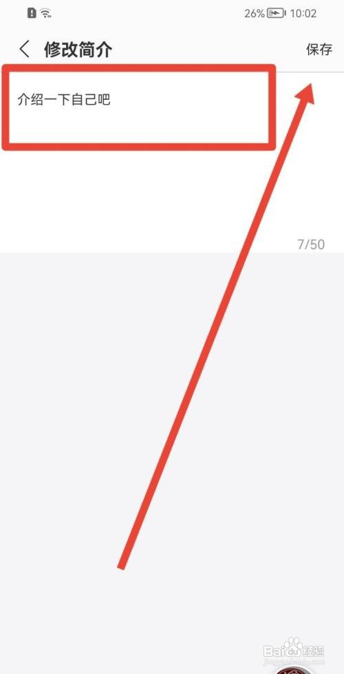 蜻蜓FM软件怎么添加个人简介
