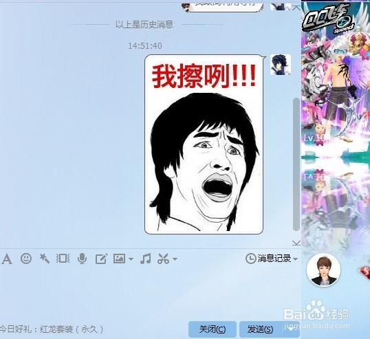 如何给qq表情包里的表情设置快捷键