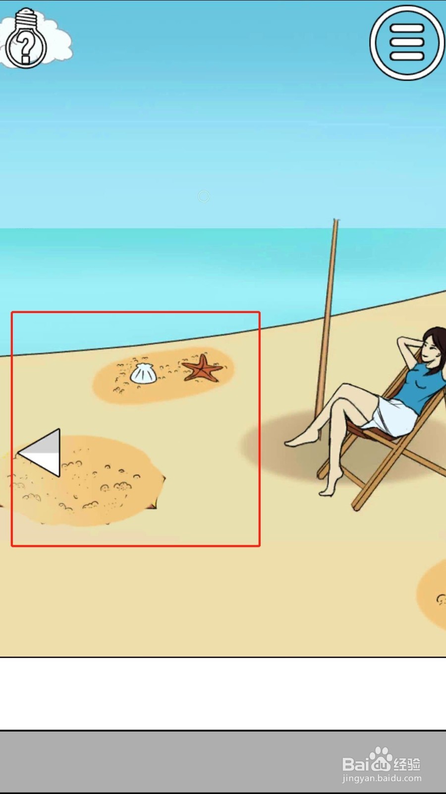 《拆散情侣大作战》7-12详细图文过关攻略