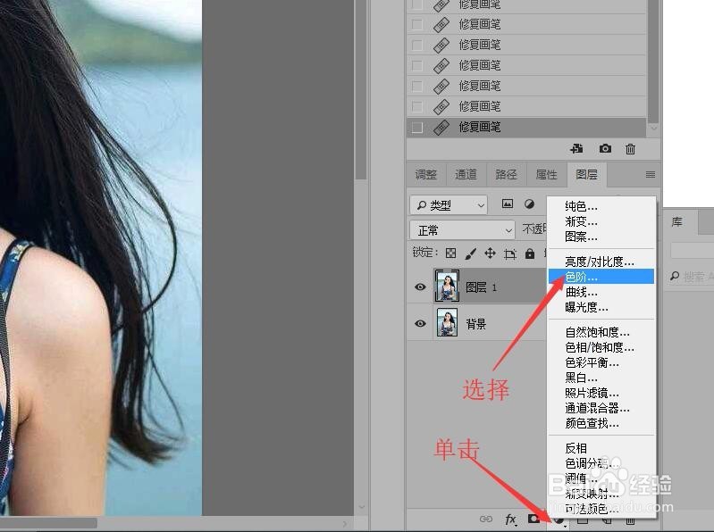 Photoshop 如何去除人物脸部的雀斑