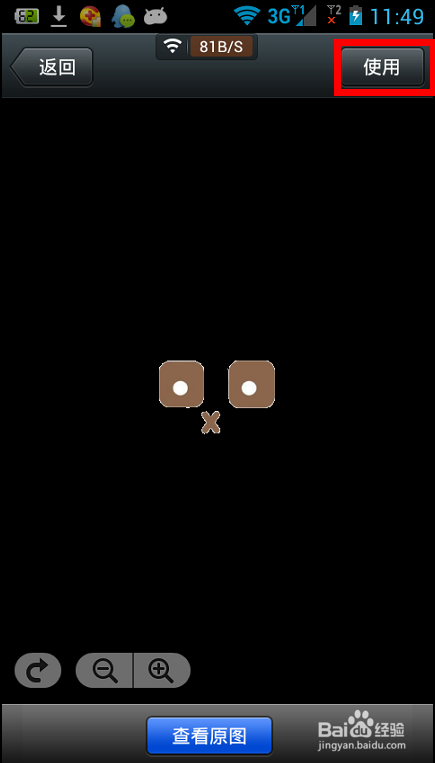 微信5.0如何免费添加表情