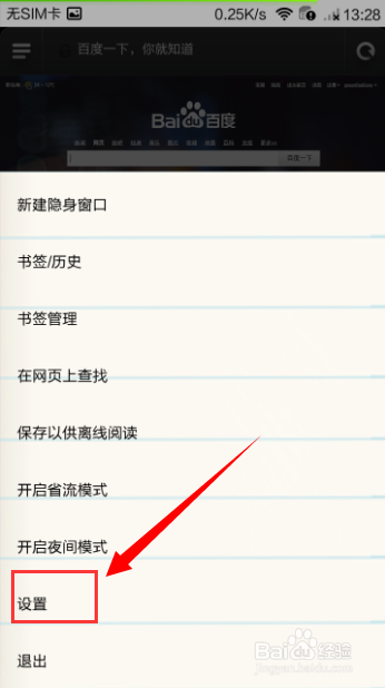 手机浏览电脑版网页设置