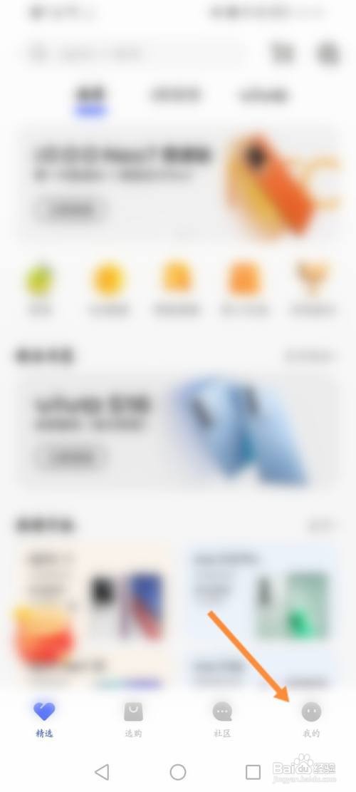 vivo商城如何操作开启直播开播通知功能