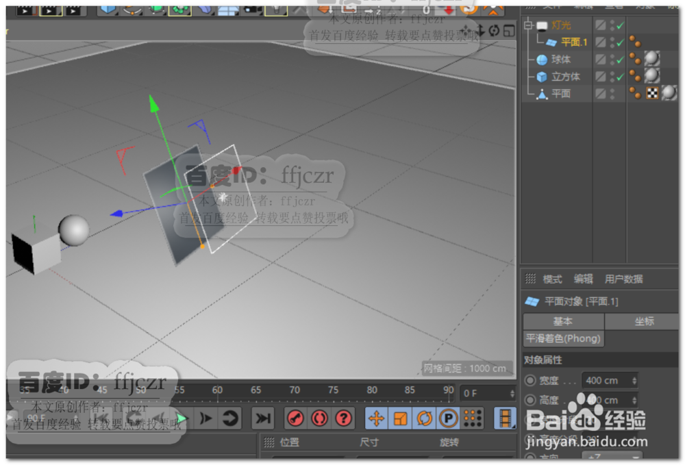 C4D中如何在渲染时给场景添加图案阴影