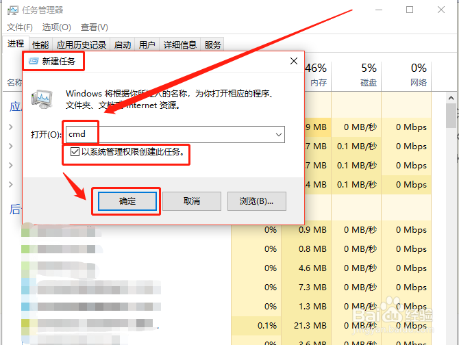 Win10如何以管理员身份运行cmd打开命令提示符?