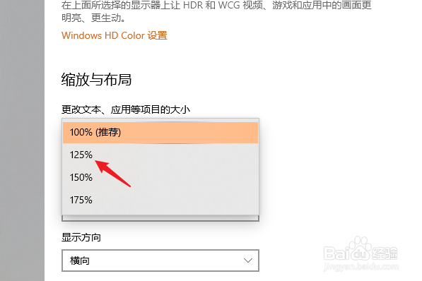 怎么把电脑的字体调大一些