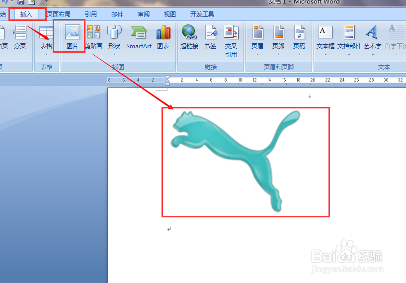word 2007如何制作心形图片