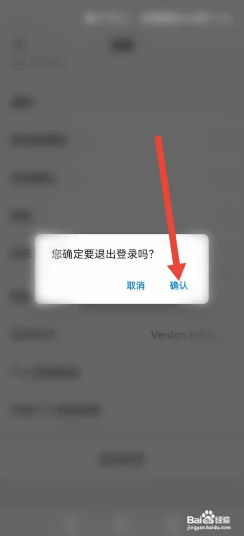 钉钉如何退出账号登录