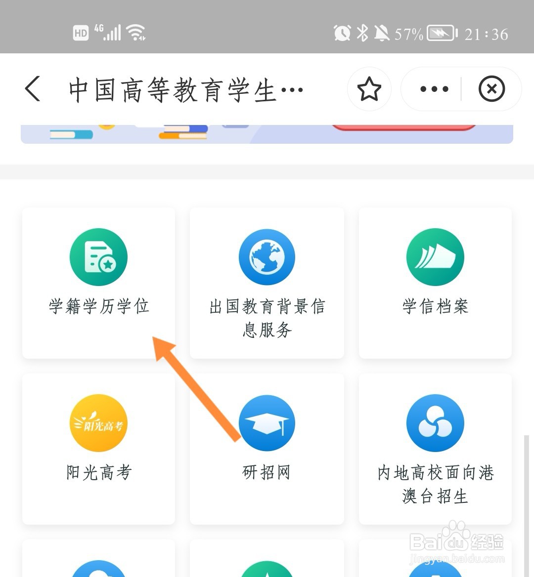 初会报名学历信息证书编号怎么填