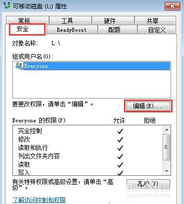U盘文件设置成无法删除的操作方法