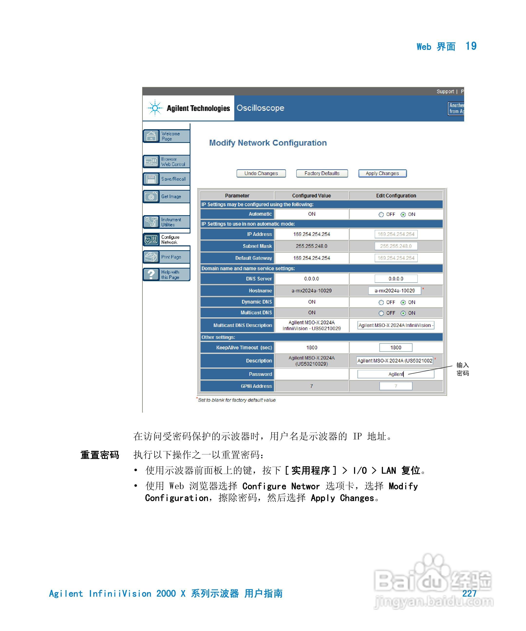 安捷伦InfiniiVision DSO-X 2024A示波器用户指南:[23]