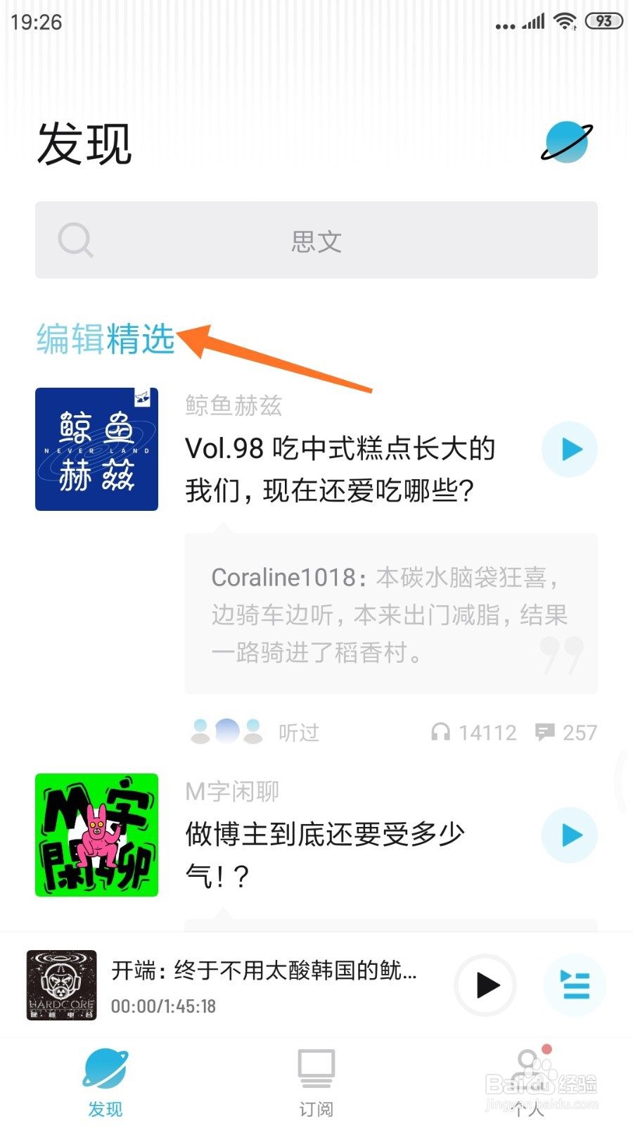 小宇宙中怎么查看离开一座城市