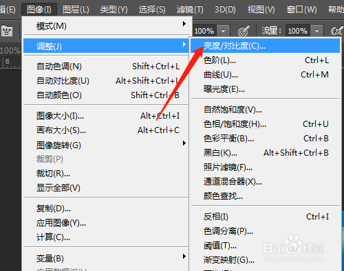 PS如何设置图像的亮度和色彩