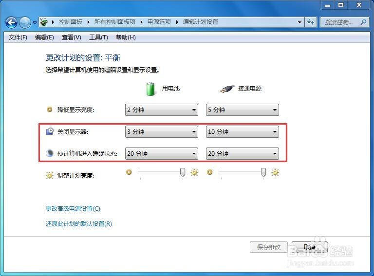 win7显示器怎么设置不休眠，设置不关闭电脑屏幕