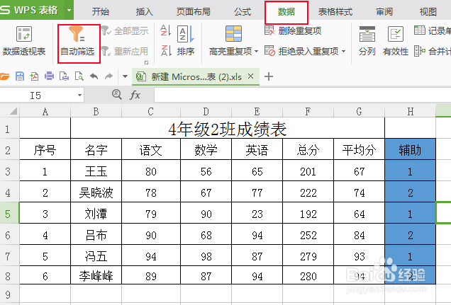 excel隔行自动填充颜色?