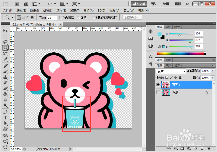 photoshop如何精确去掉图片背景颜色