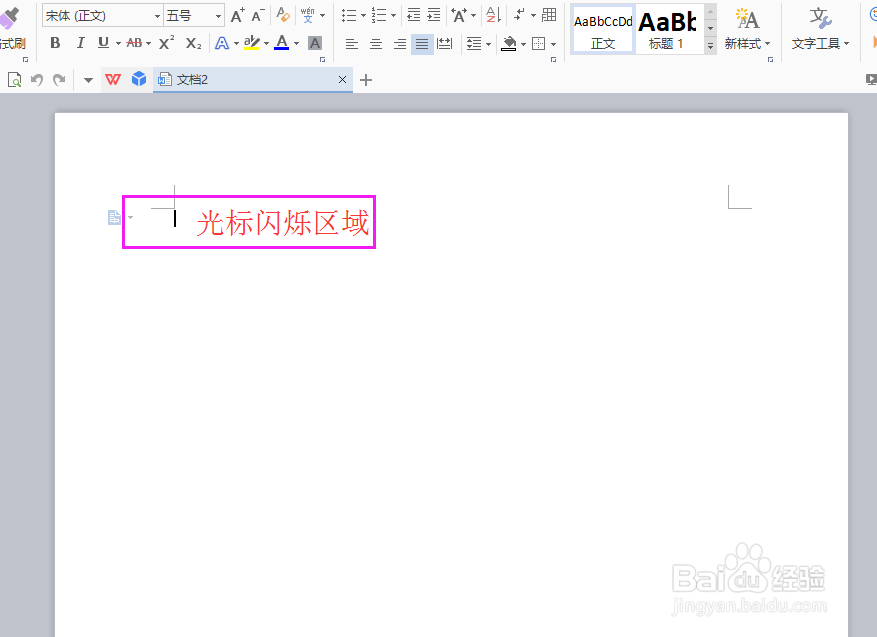 WPS文字如何输入文本
